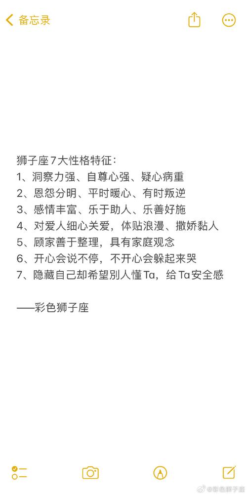 狮子座的运气和性格是什么 属兔的狮子座女人性格