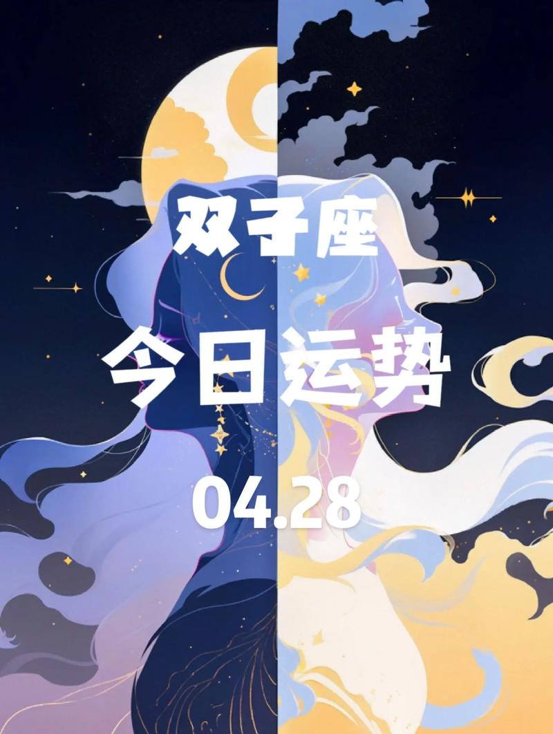 双子座2004运势 双子座2025年运气