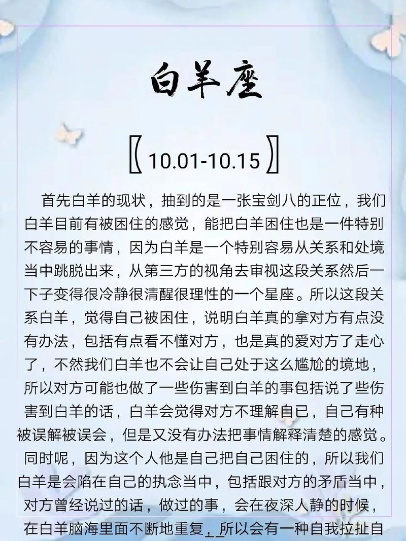83年白羊座女的感情运势 94年白羊座女事业运