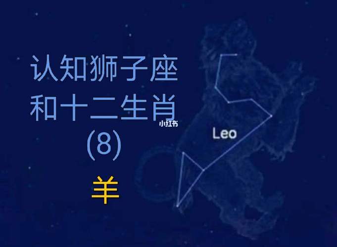 2021年狮子座属羊运势 羊狮子座今日运势