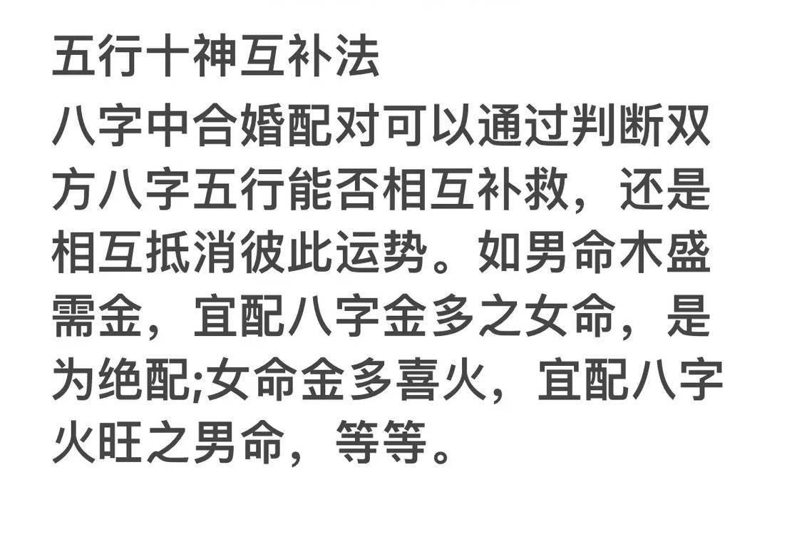 免费八字配对打分 八字算命配对一览表