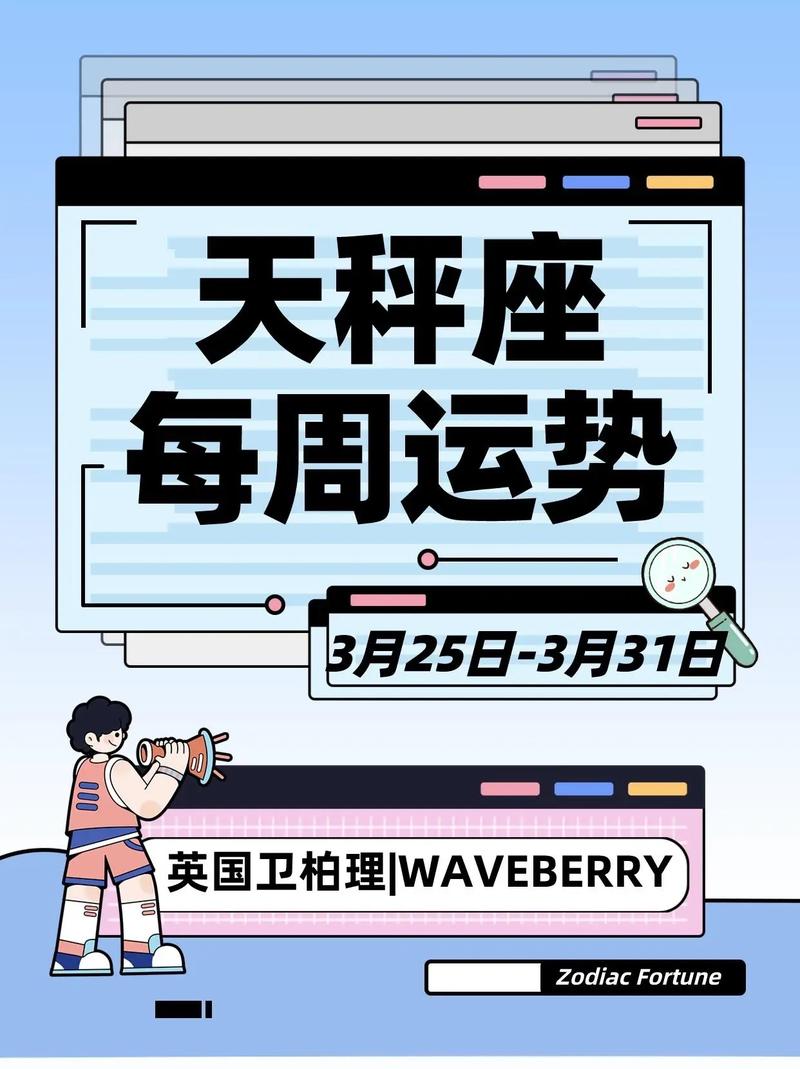 天秤座哪年财运最好男 男士天秤座吊坠