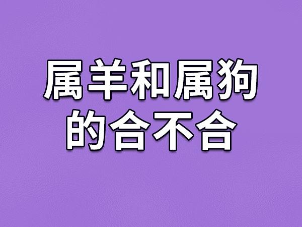 属羊天秤座2018年婚姻 属羊人天秤座下半年运势