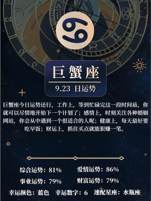 2017属羊男巨蟹座运势 属羊的巨蟹男什么命
