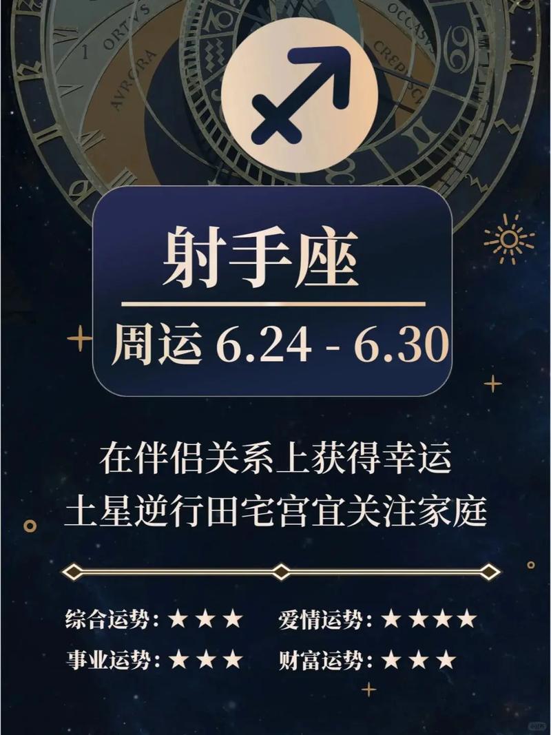 十二星座本周生活运势 今日摩羯座星座的运势