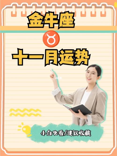 2022金牛座运势女 金牛座近期运势女