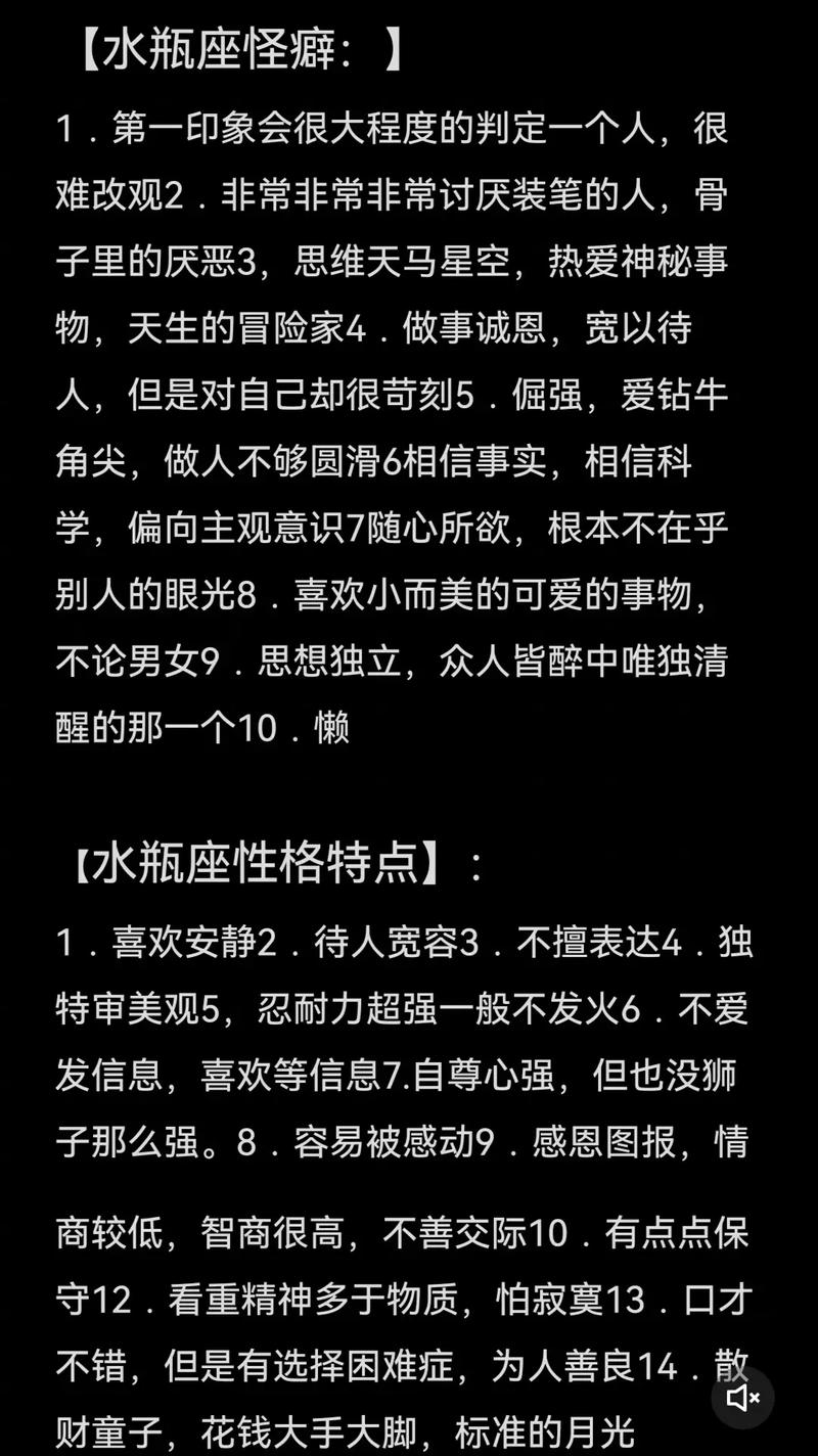 水瓶座女生性格内向男生 水瓶座的幸运日和倒霉日是哪天
