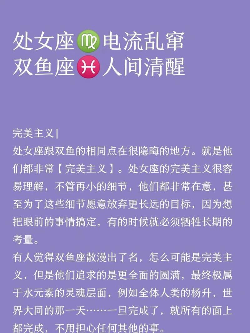 双鱼座女和处女座最配对 双鱼与处女座合作