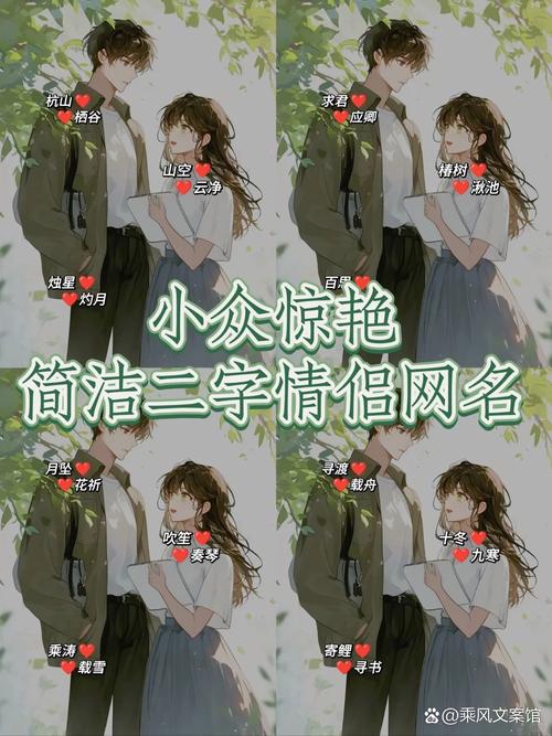 名字配对原唱 歌名配对