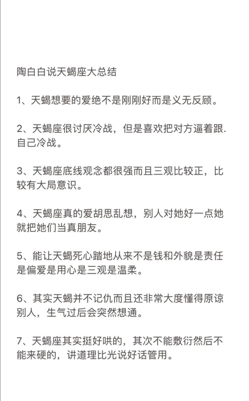 天蝎座暴富的星座女生性格 2025年暴富的星座女