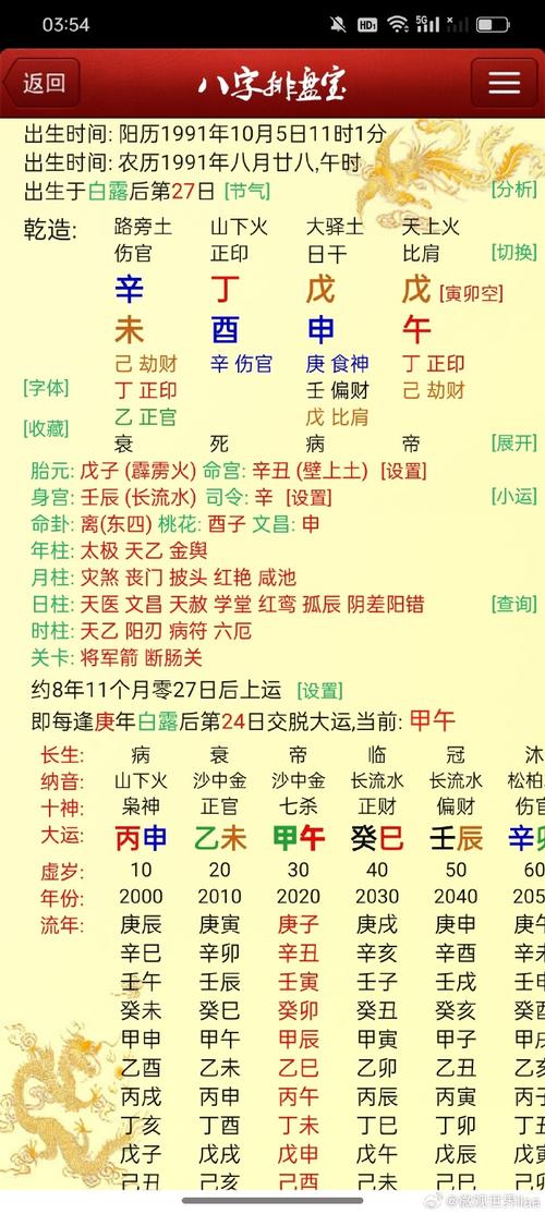 肖战生辰八字配对测试 余年肖战