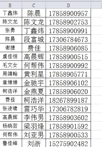 名字电话号码配对 男女主名字配对