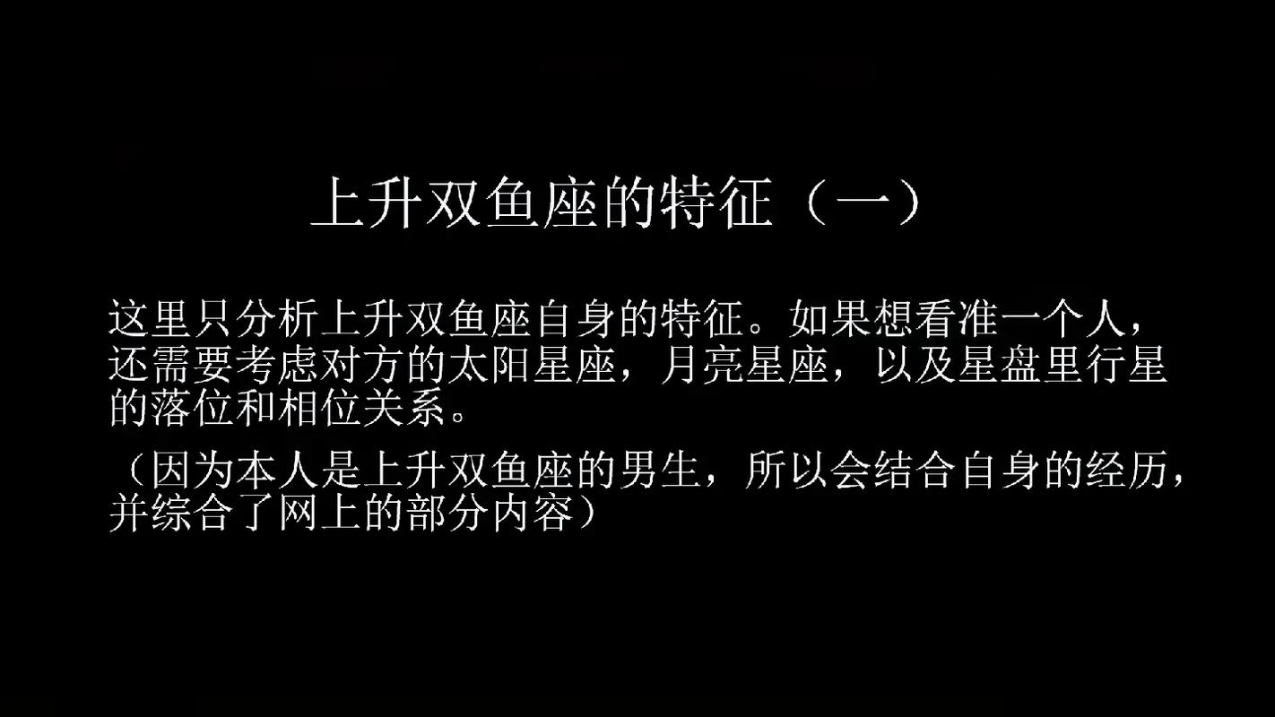 双鱼男上升星座天秤 陶白白说双鱼和天秤绝配