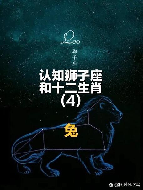 属兔狮子座21年运势 属兔狮子座今天的运势