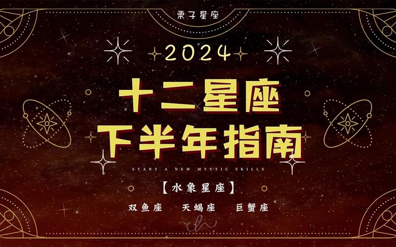 2025年最旺最顺的星座 2025年最旺最幸运的星座
