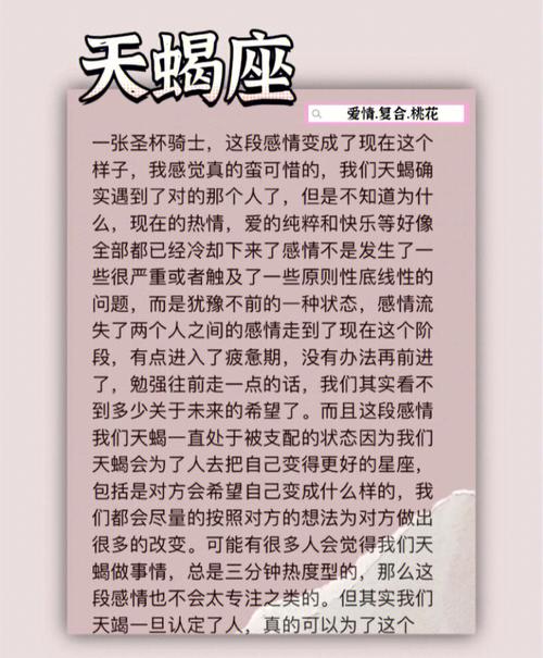 天蝎座感情受伤会怎样 天蝎座今日感情运气