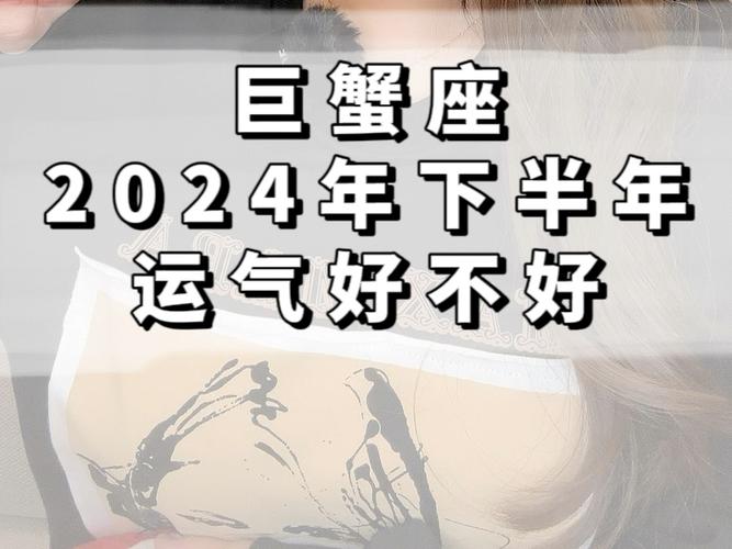 巨蟹座未来三天的魅力运势 巨蟹兔75年男今日运势