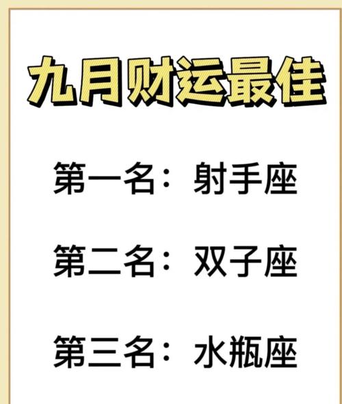 明日射手座财运如何看 今天射手座财运在哪个方向