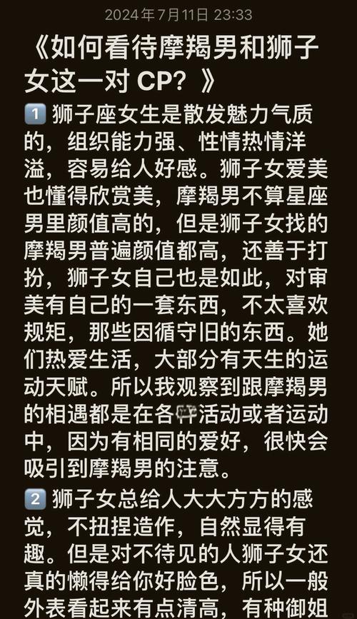 狮子座男摩羯座女配对 摩羯座的宿命是狮子座