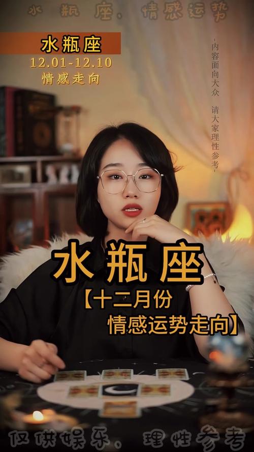 水瓶座11月份有桃花运吗 水瓶座最近桃花12月份