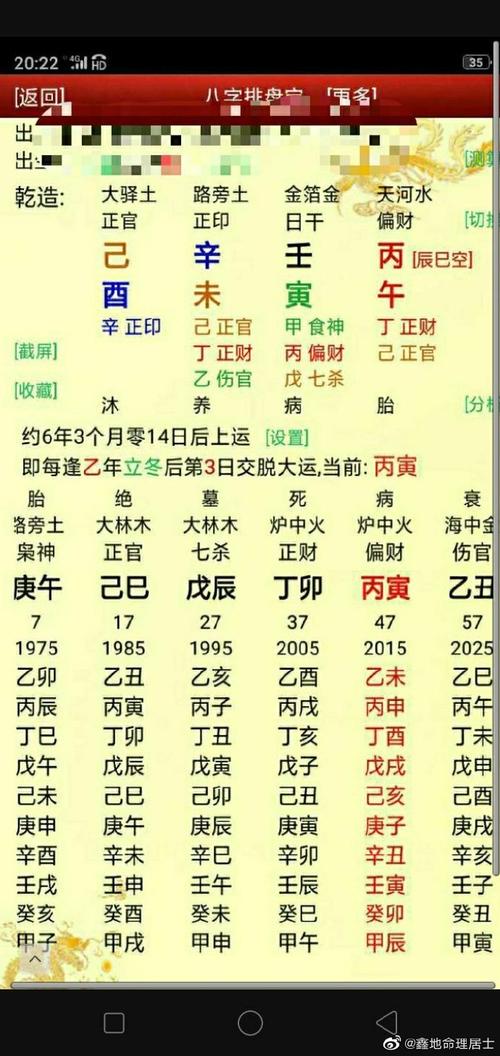 内八字男人命运 好吃懒做没本事的男人八字