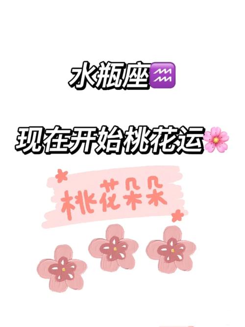 属龙水瓶座的桃花运 属龙的水瓶座今日运气