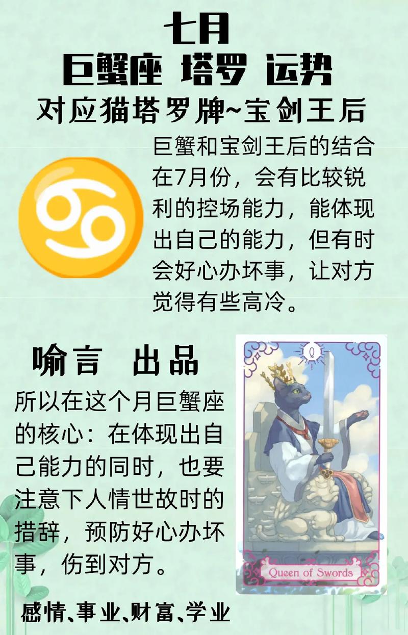 7月份运势巨蟹座男孩 巨蟹座男孩运势