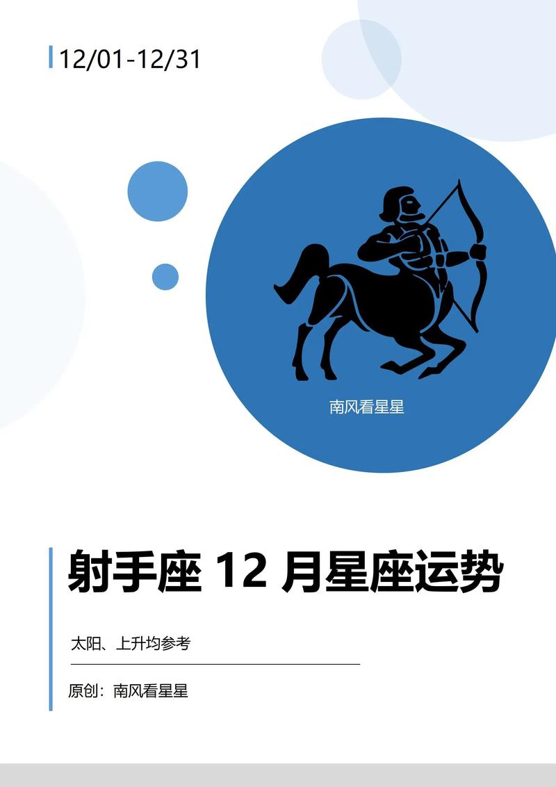 2021星座运势射手座 2021射手座运势下半年