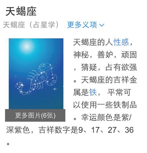 兔年天蝎座的性格 兔年天蝎座本月运势