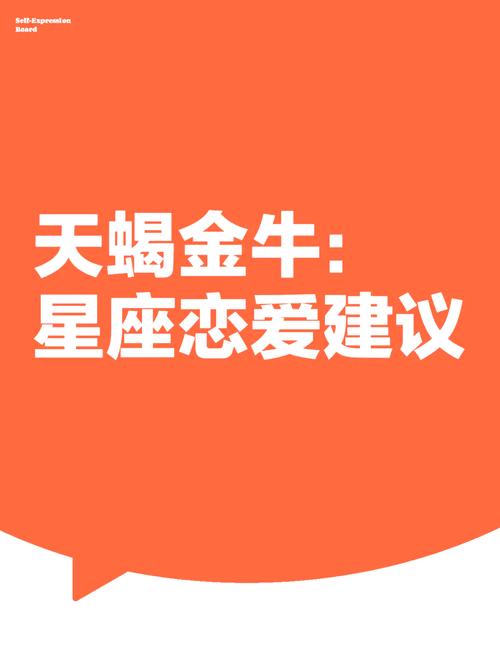 天蝎座金牛座为啥是最可怕配对 天蝎座与金牛座的姻缘