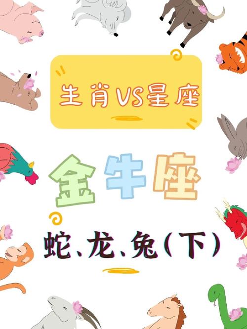 金牛座属蛇事业运势如何 金牛座属蛇女干什么职业