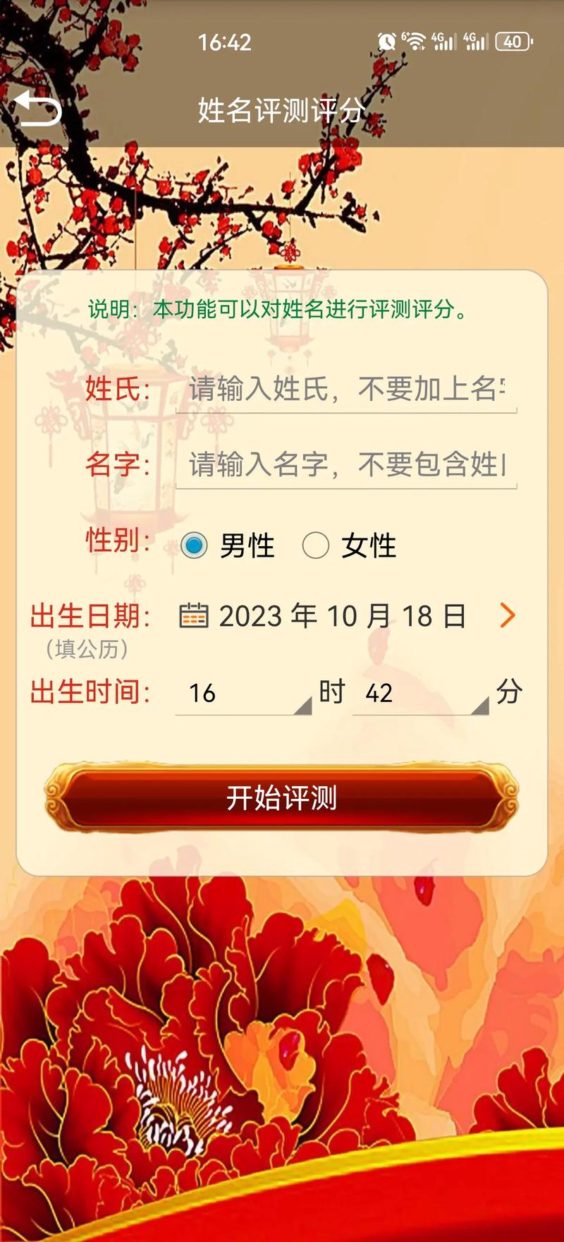 八字起名字测试打分测试 八字强弱打分法