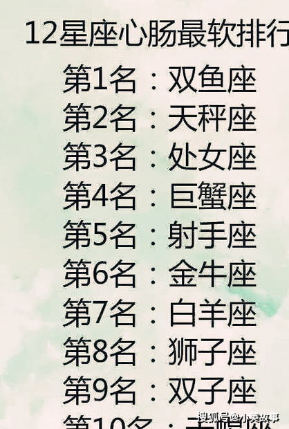 最看重婚姻的三大星座排名 恋爱最好的十大星座