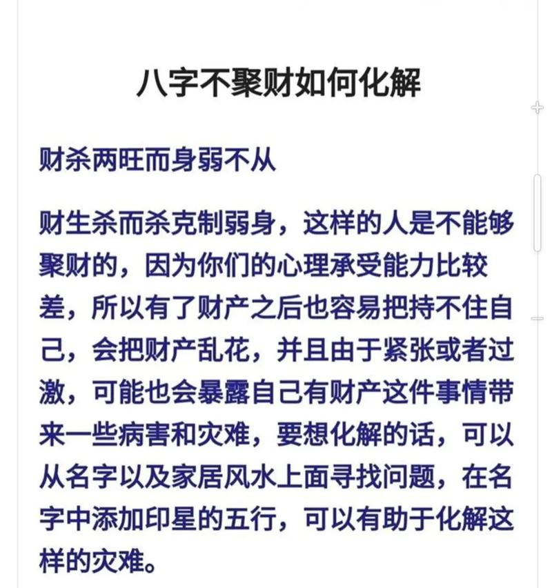 财运最差的八字命运是什么 哪个八字的财运最强