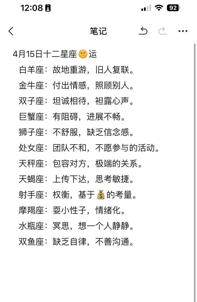 星座运势每月星座运势 查一查自己上升星座和月亮星座