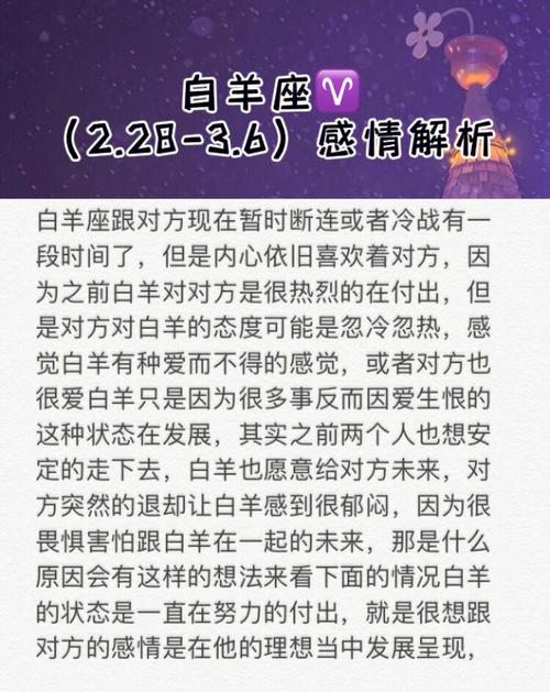 白羊座的感情什么时候好转 白羊塔罗牌感情运
