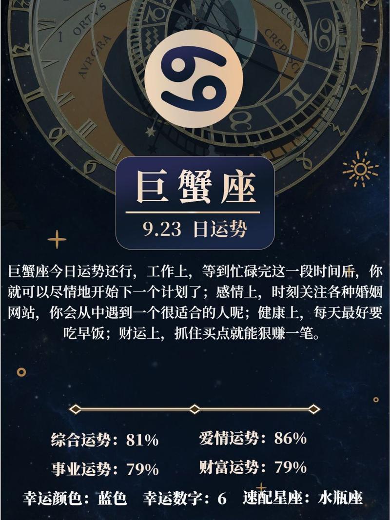 星座运势巨蟹座单身男士 双鱼女和巨蟹男的爱情运势