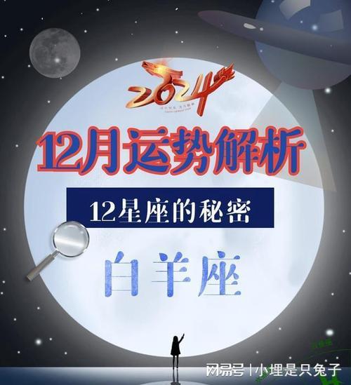 白羊座2025年的正缘星座是 2025年遇正缘脱单成功的星座