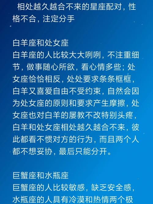 性格不合婚姻不和的星座 二零二一年夫妻感情不和的星座女
