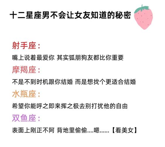 不着急结婚试婚的星座男 最快找到新欢的星座男