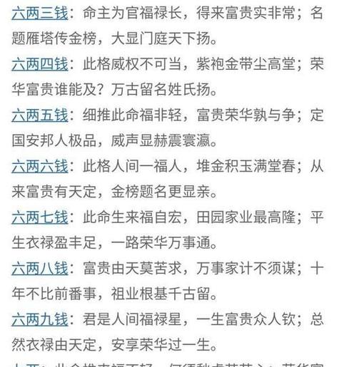 辽阳算命谁准 测两人姻缘