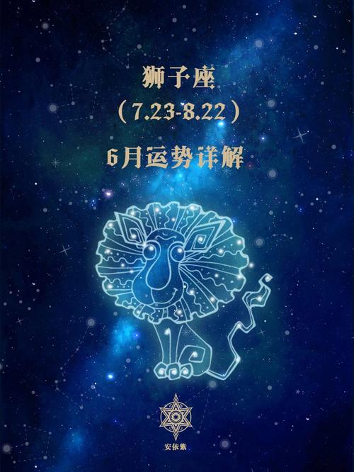 2015狮子座6月运势 狮子星座转运手链