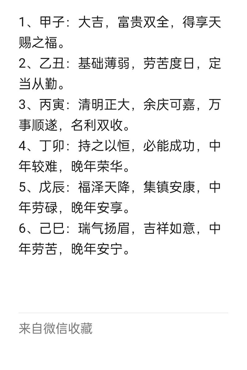 测算生辰八字事业 易趣学堂八字看事业运