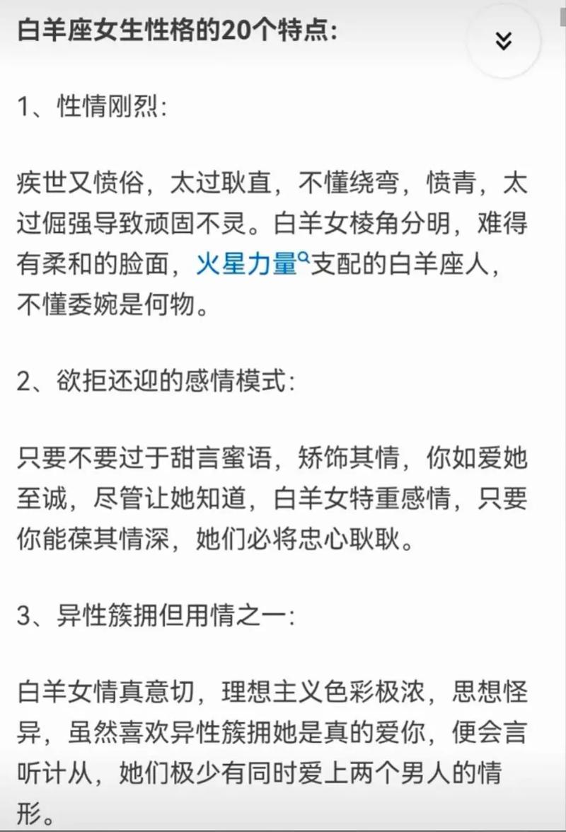 5号出生的白羊座女生性格 白羊座女孩最近的爱情运势