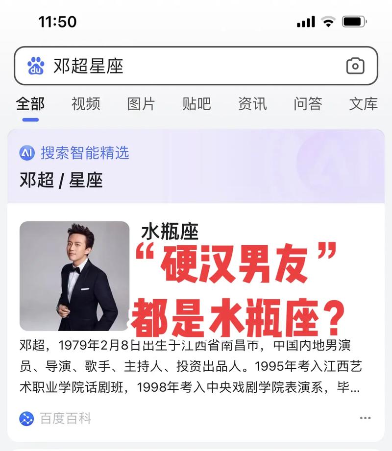 邓超说水瓶座运势 邓超为啥要科普水瓶座
