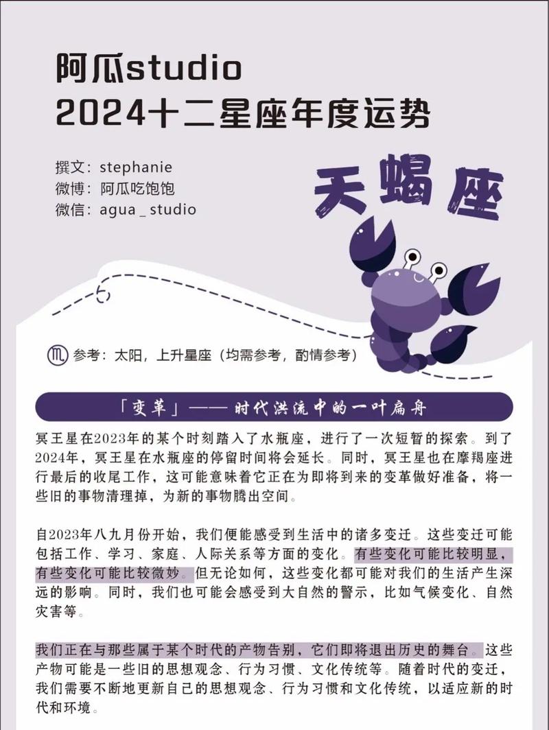 天蝎座近五年爱情运势 天蝎座本月下旬爱情运势