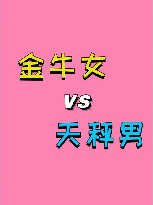 天秤男要和哪个星座结婚 天秤男的最佳星座配偶