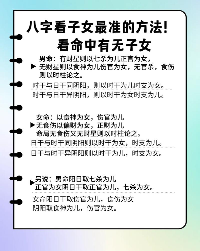 女子八字看子女命运怎么样 八字命运真的可靠吗