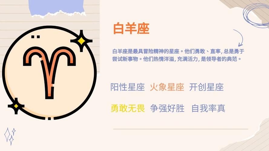 8月份运势白羊座 8月份白羊座运势查询