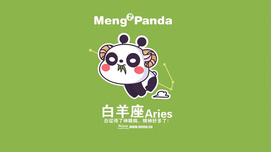 白羊座熊 白羊座的幸运日和倒霉日在哪天